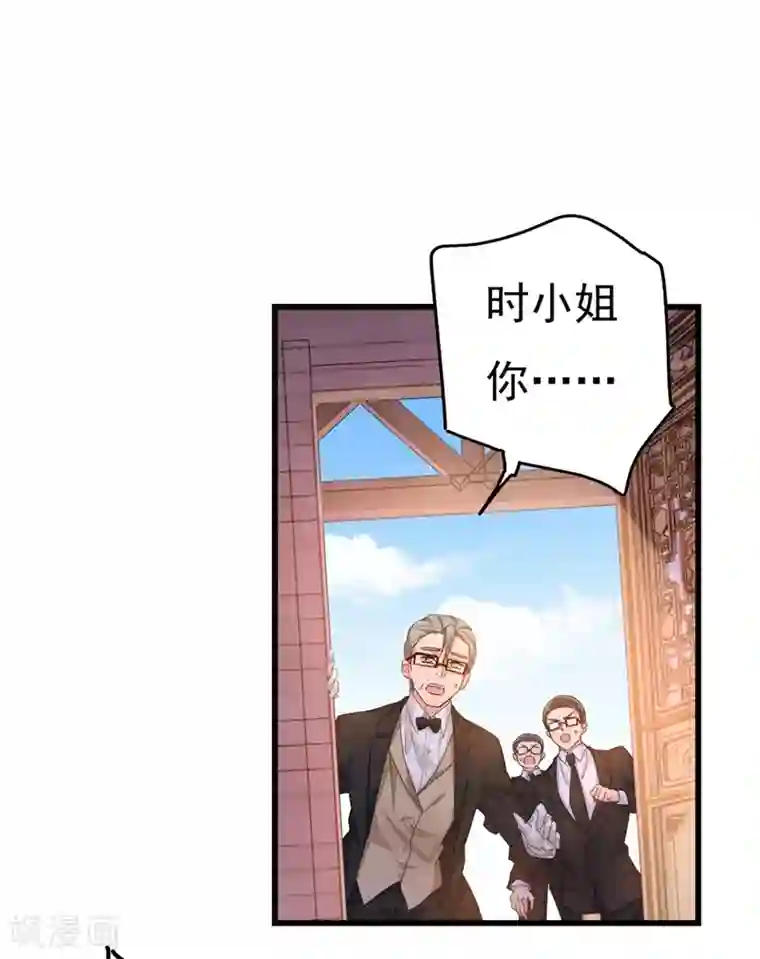 一念时光第373话 终于找到你了