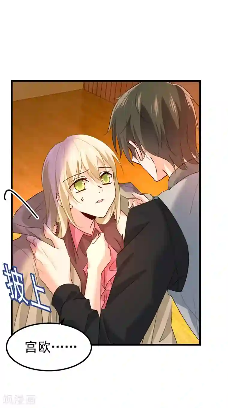 一念时光第373话 终于找到你了