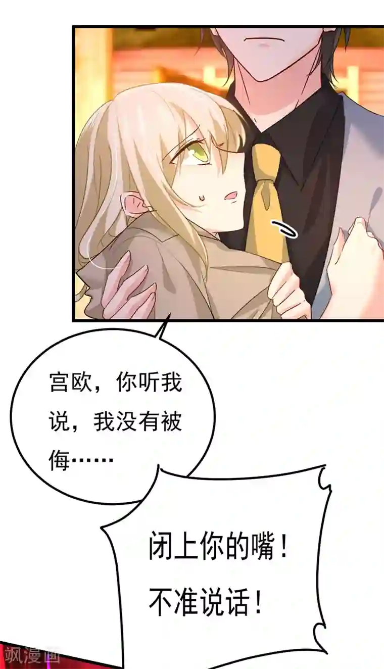 一念时光第373话 终于找到你了