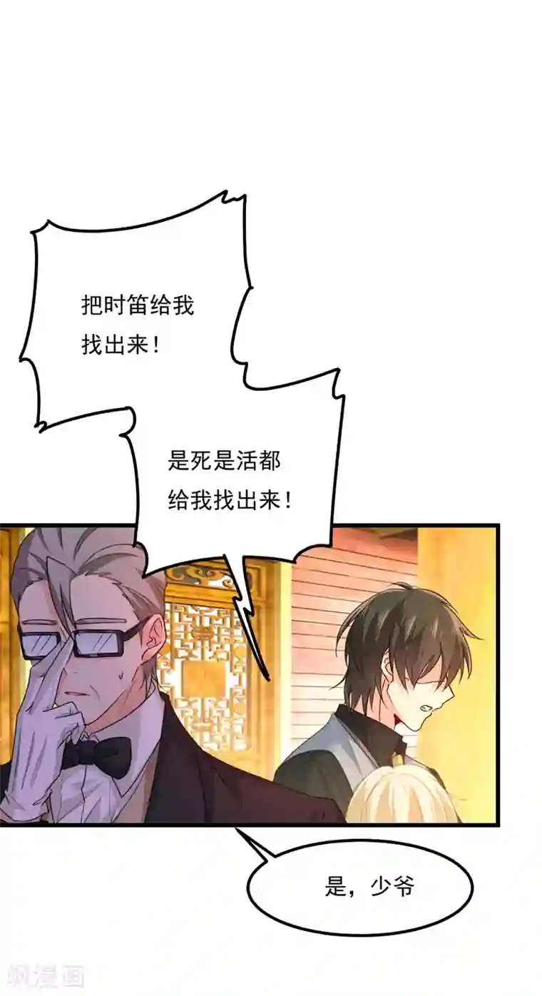 一念时光第373话 终于找到你了