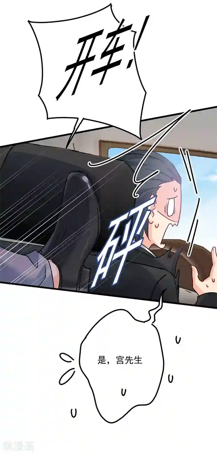 一念时光第373话 终于找到你了