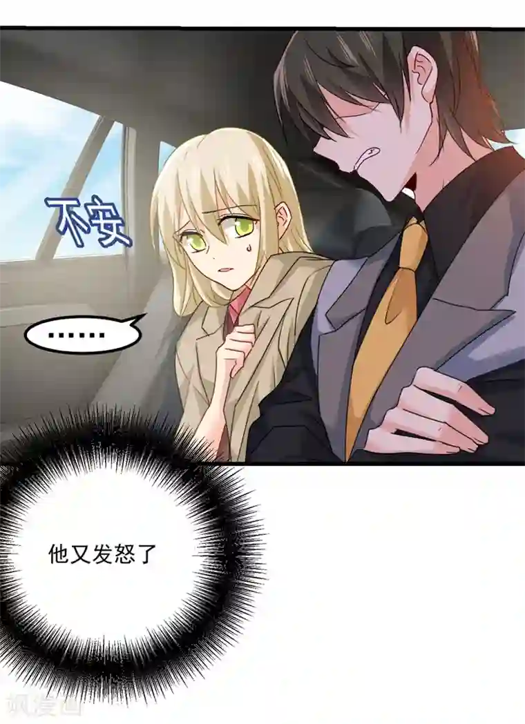 一念时光第373话 终于找到你了