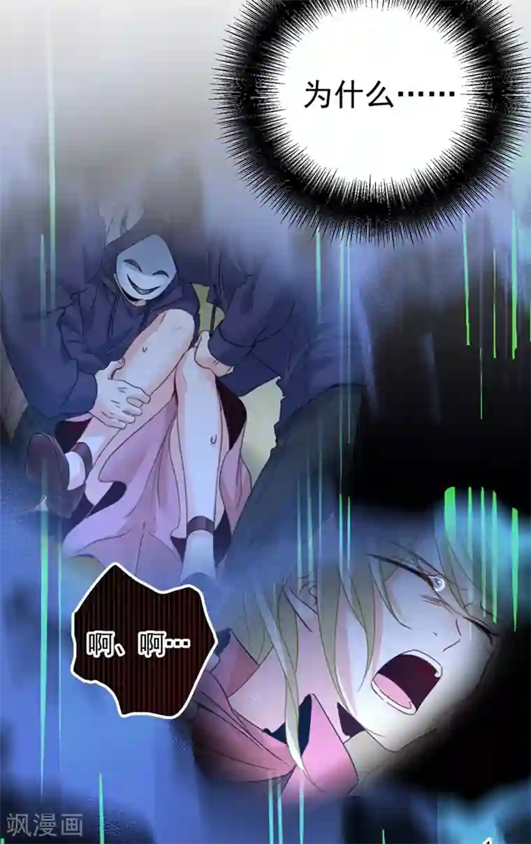 一念时光第373话 终于找到你了