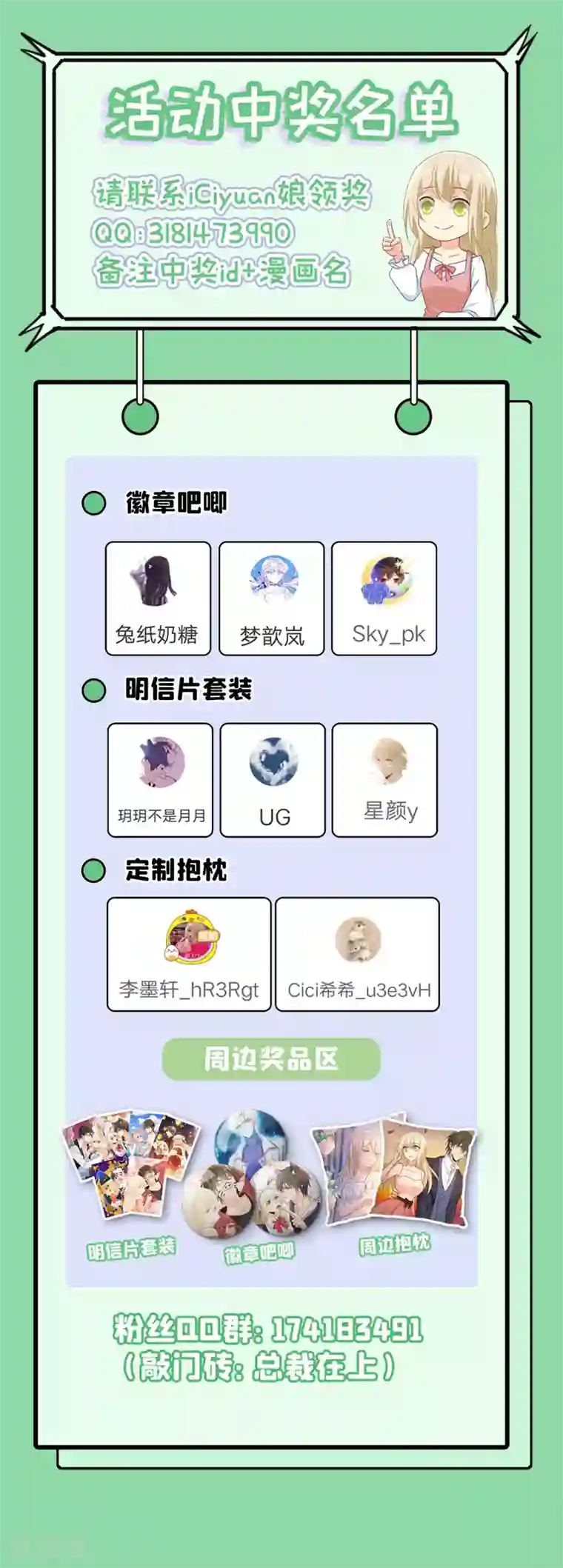 一念时光第373话 终于找到你了