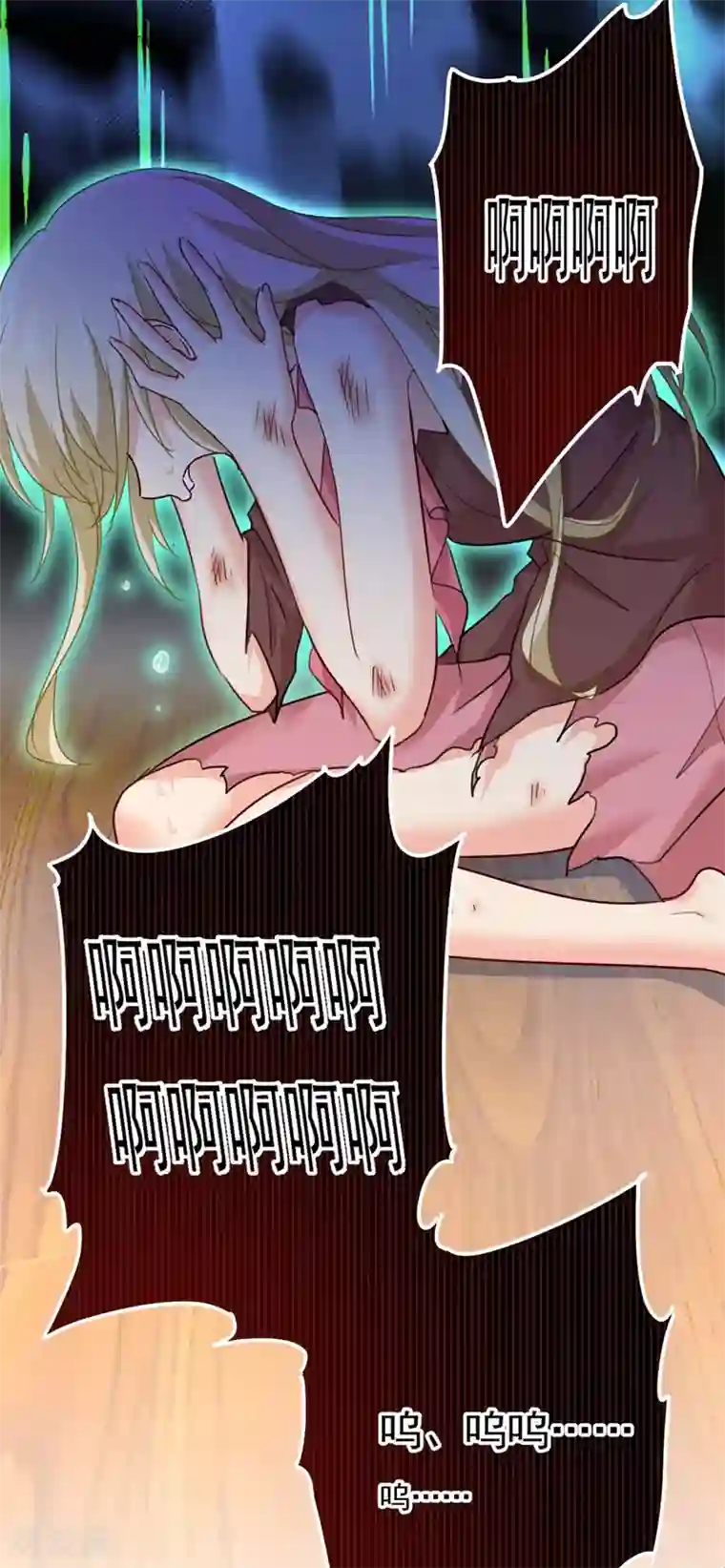 一念时光第373话 终于找到你了