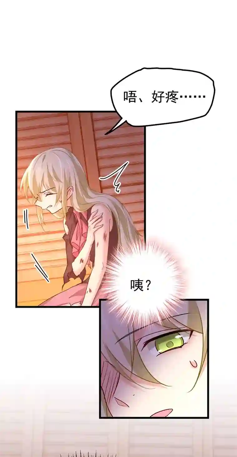 一念时光第373话 终于找到你了