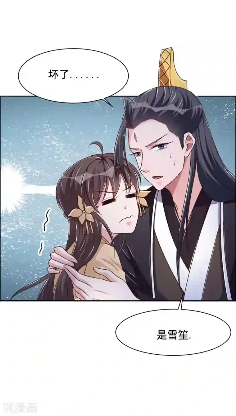 王爷是只大脑斧第127话 机关