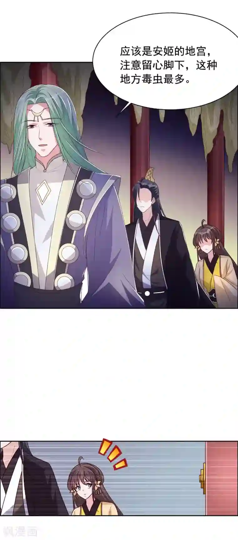 王爷是只大脑斧第127话 机关