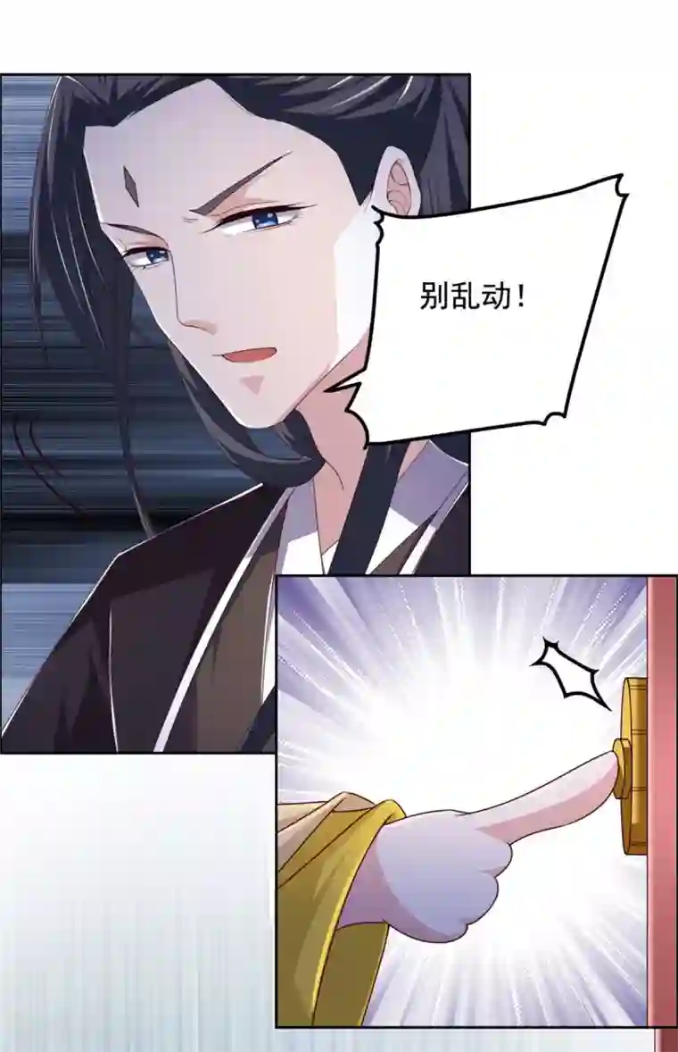 王爷是只大脑斧第127话 机关