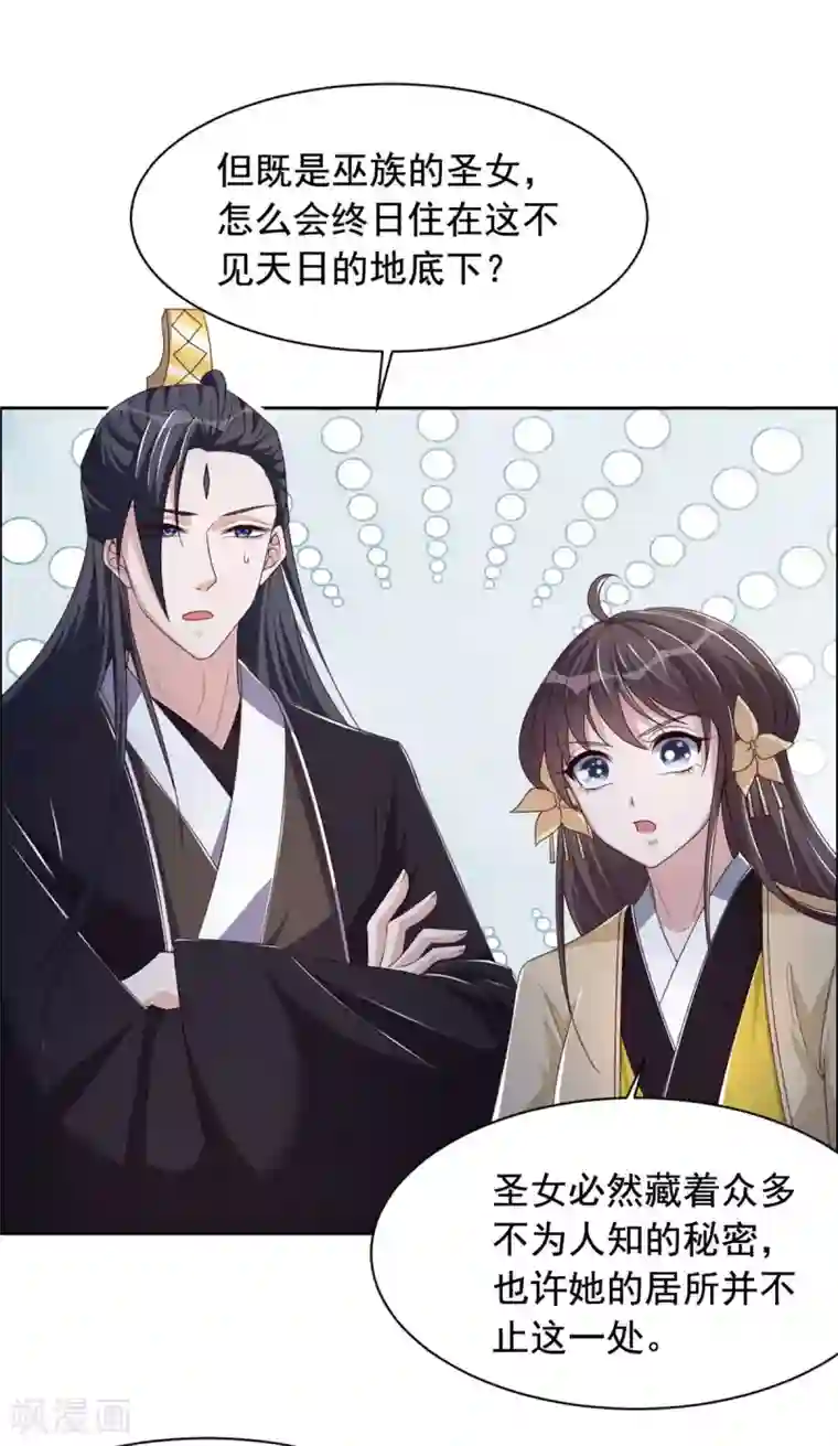 王爷是只大脑斧第127话 机关