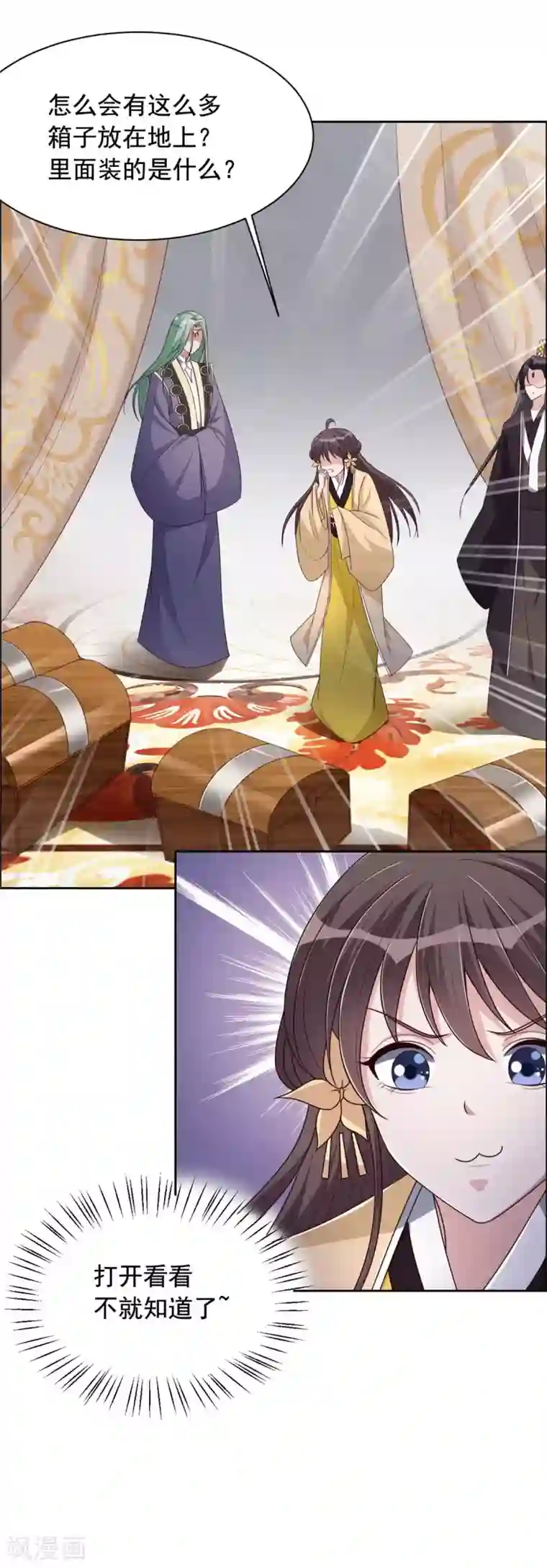 王爷是只大脑斧第127话 机关