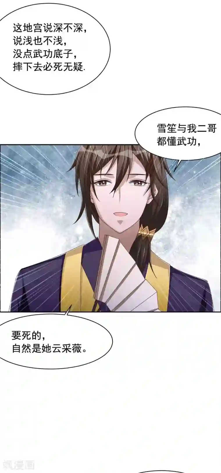 王爷是只大脑斧第127话 机关