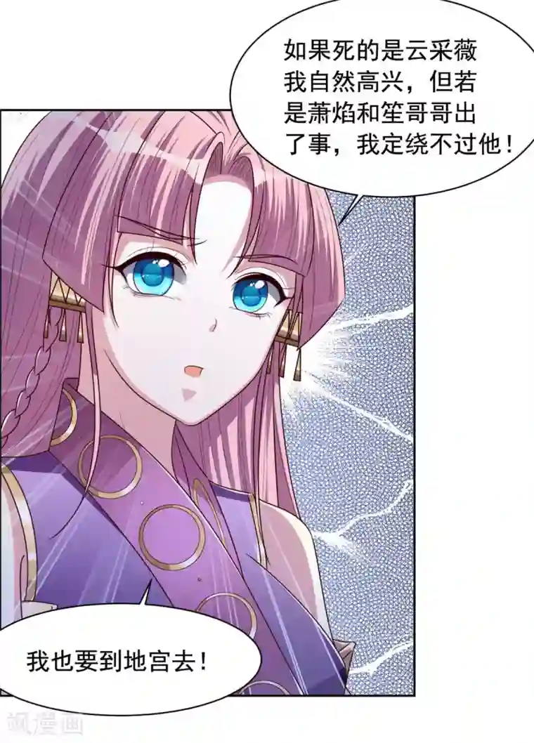 王爷是只大脑斧第127话 机关