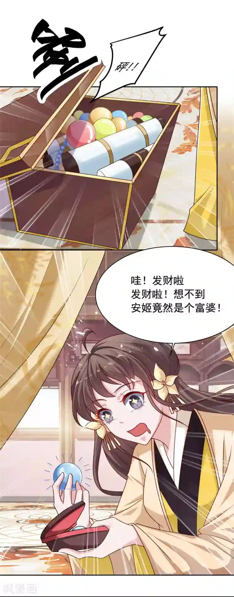 王爷是只大脑斧第128话 是我娘