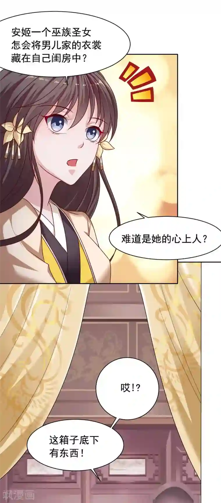 王爷是只大脑斧第128话 是我娘