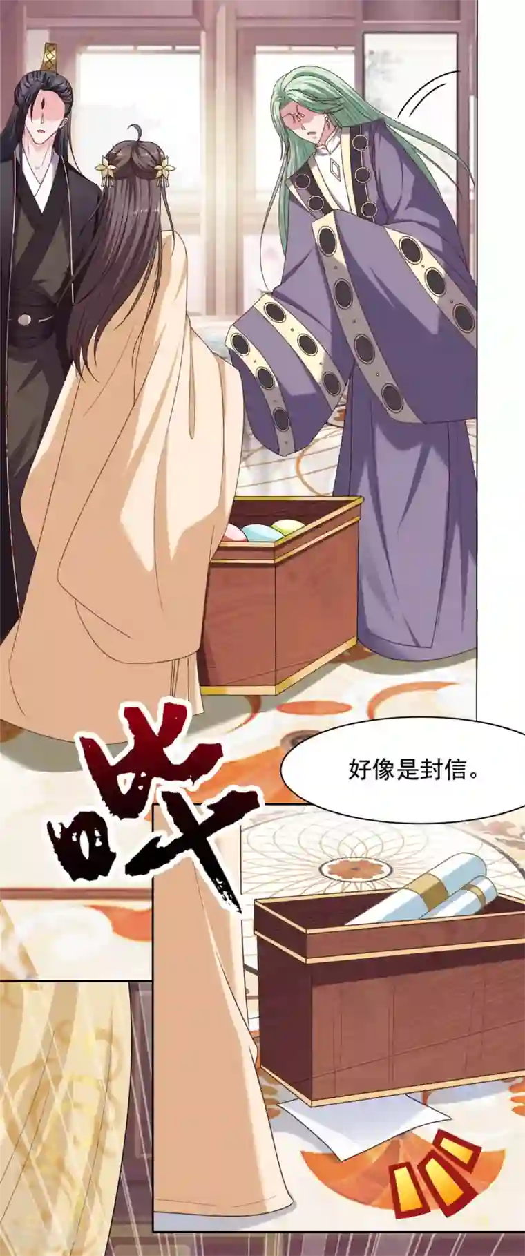 王爷是只大脑斧第128话 是我娘