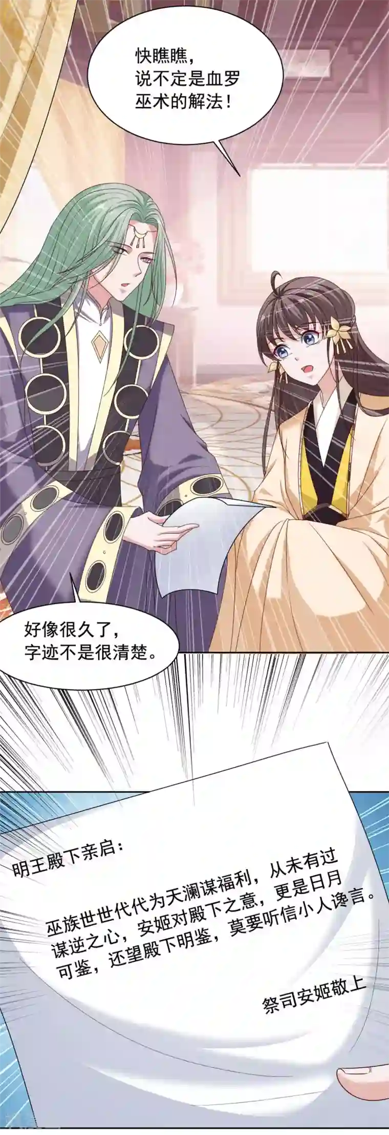 王爷是只大脑斧第128话 是我娘