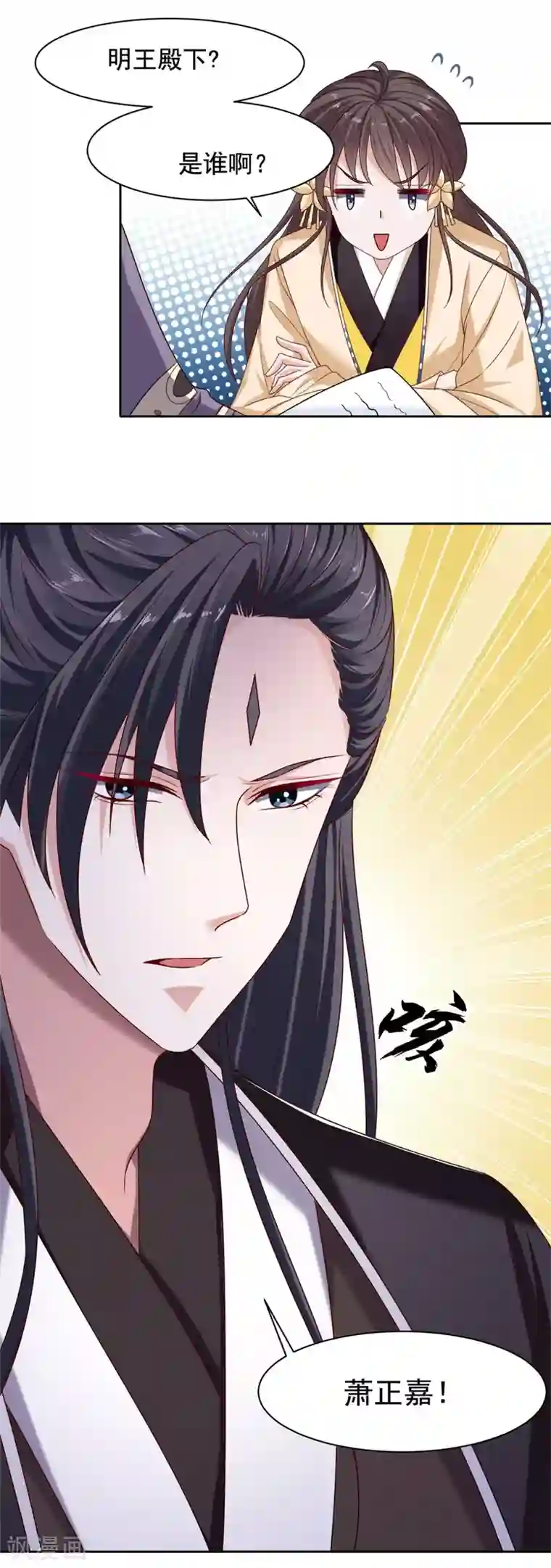 王爷是只大脑斧第128话 是我娘