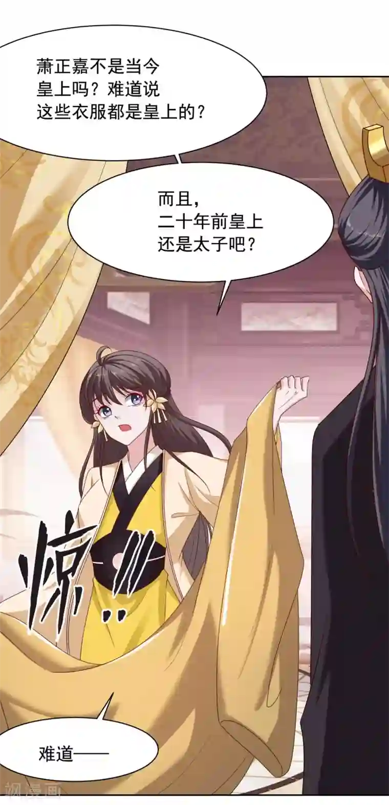 王爷是只大脑斧第128话 是我娘