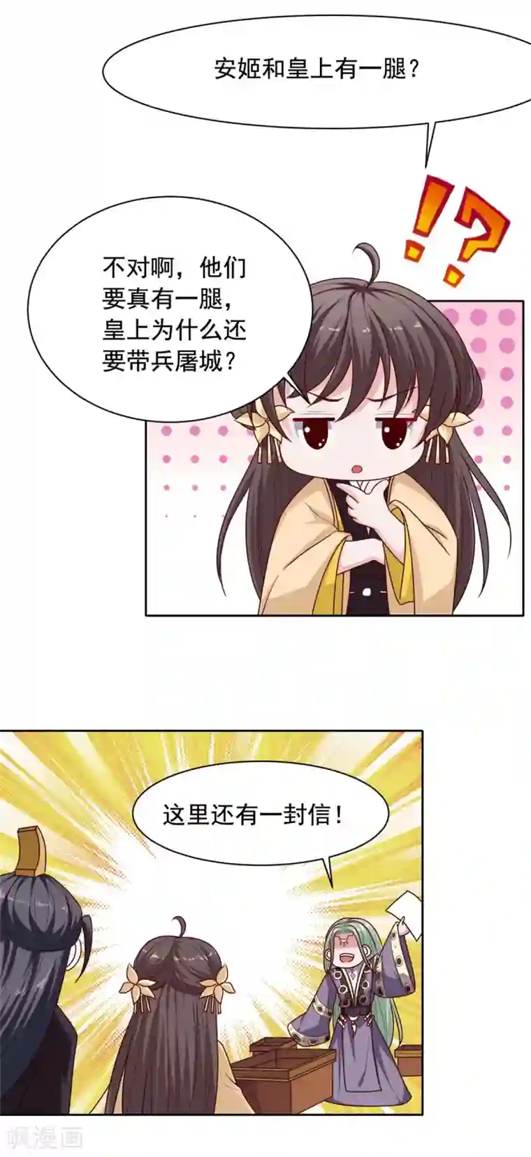 王爷是只大脑斧第128话 是我娘