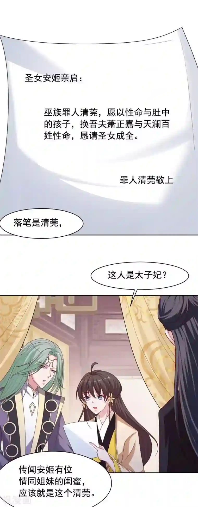 王爷是只大脑斧第128话 是我娘