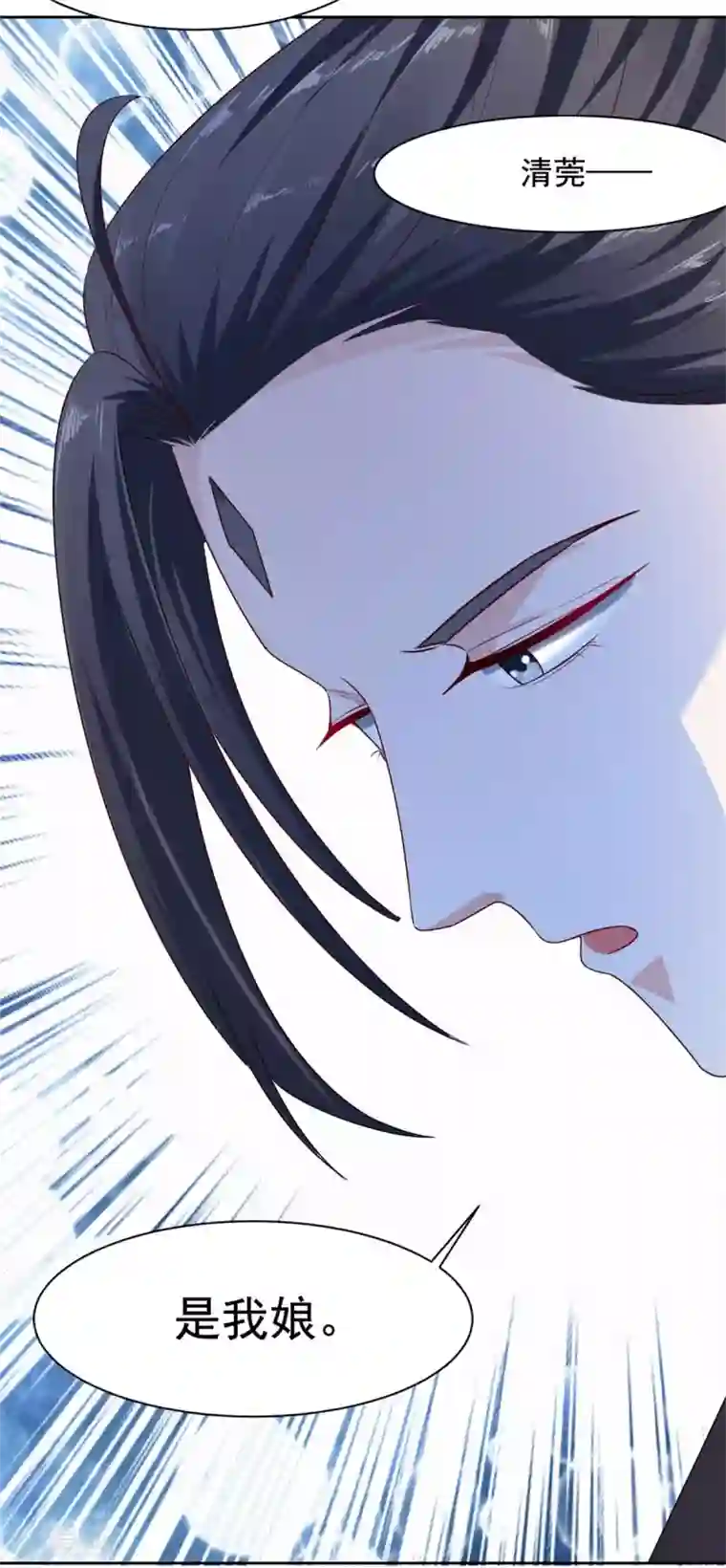 王爷是只大脑斧第128话 是我娘