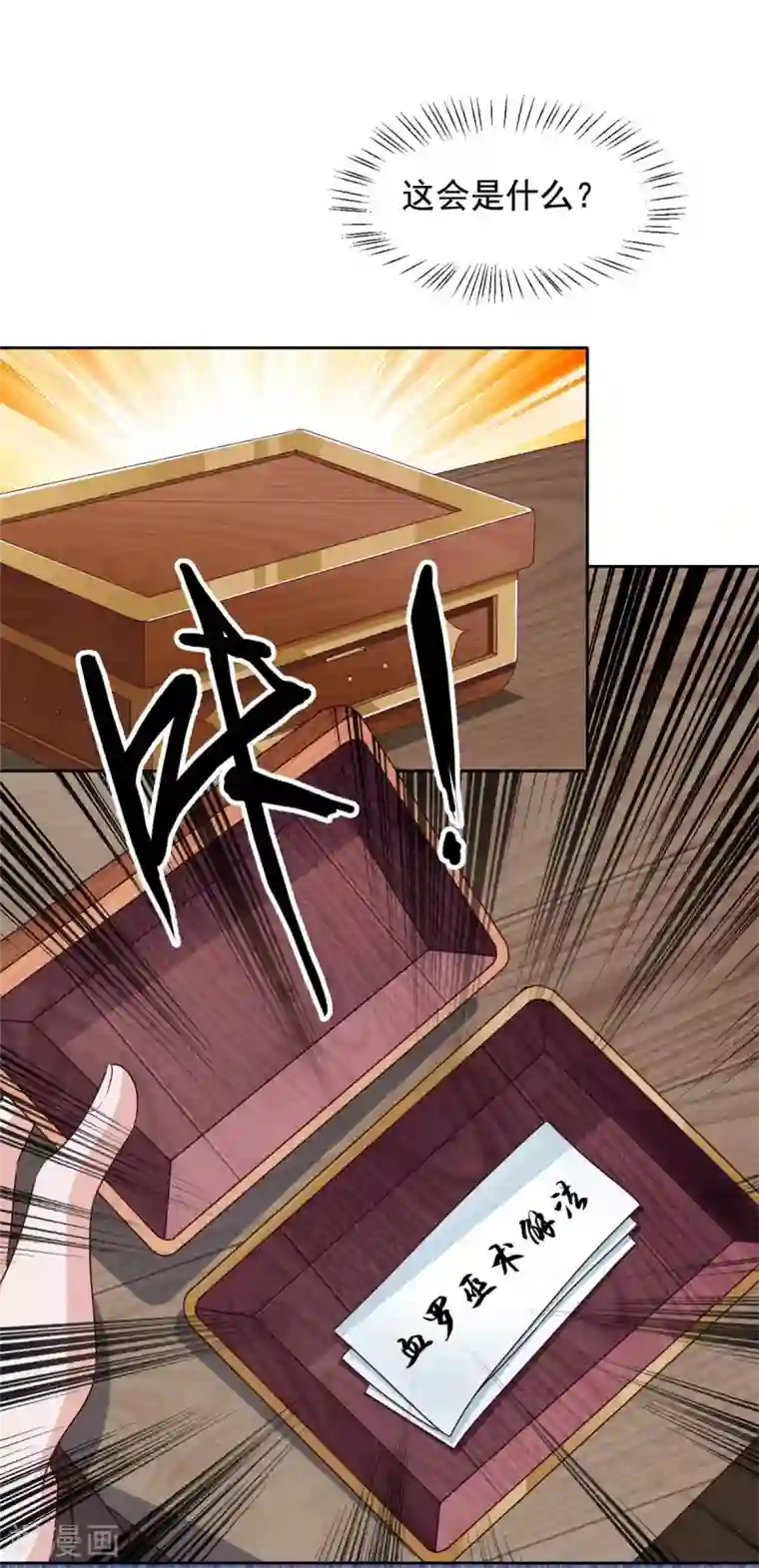 王爷是只大脑斧第128话 是我娘