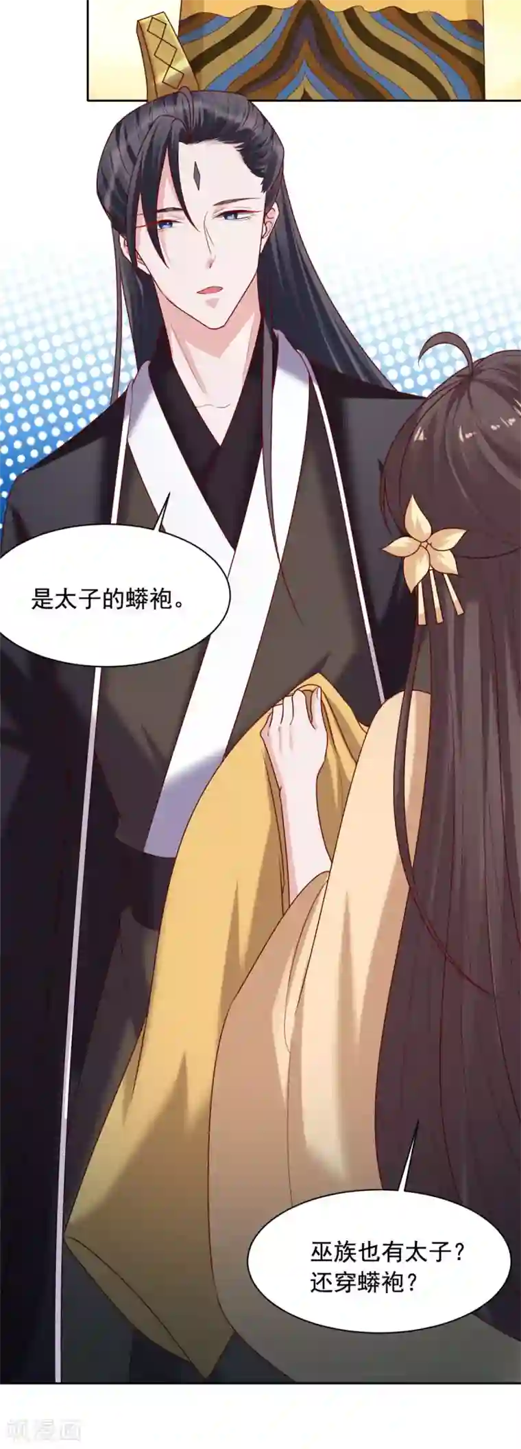 王爷是只大脑斧第128话 是我娘