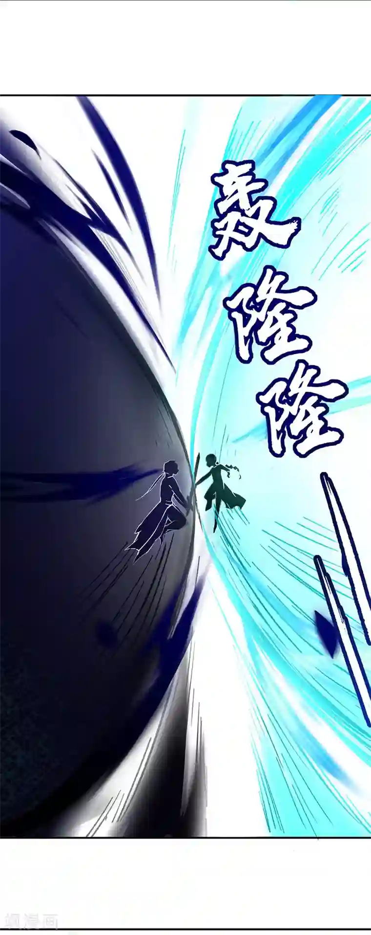 武道独尊第256话 真正的全力！