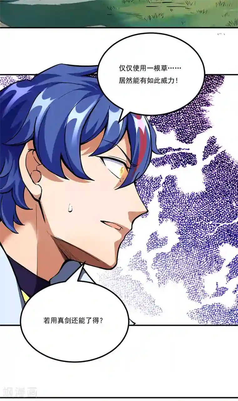 武道独尊第256话 真正的全力！