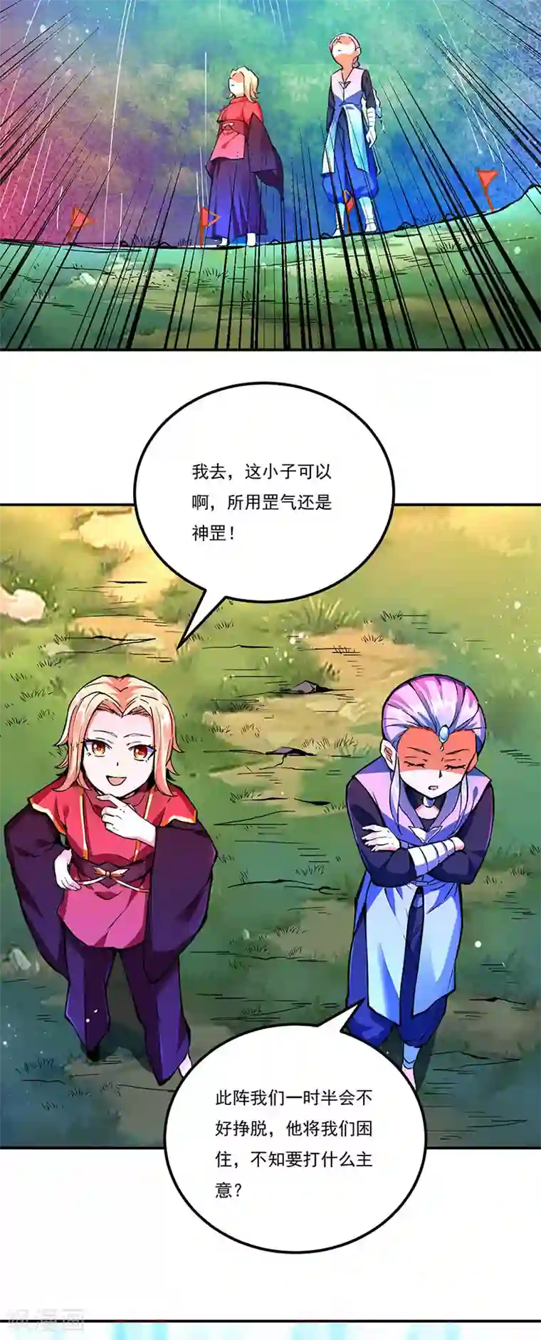 武道独尊第256话 真正的全力！