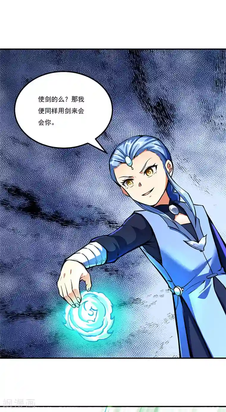 武道独尊第256话 真正的全力！