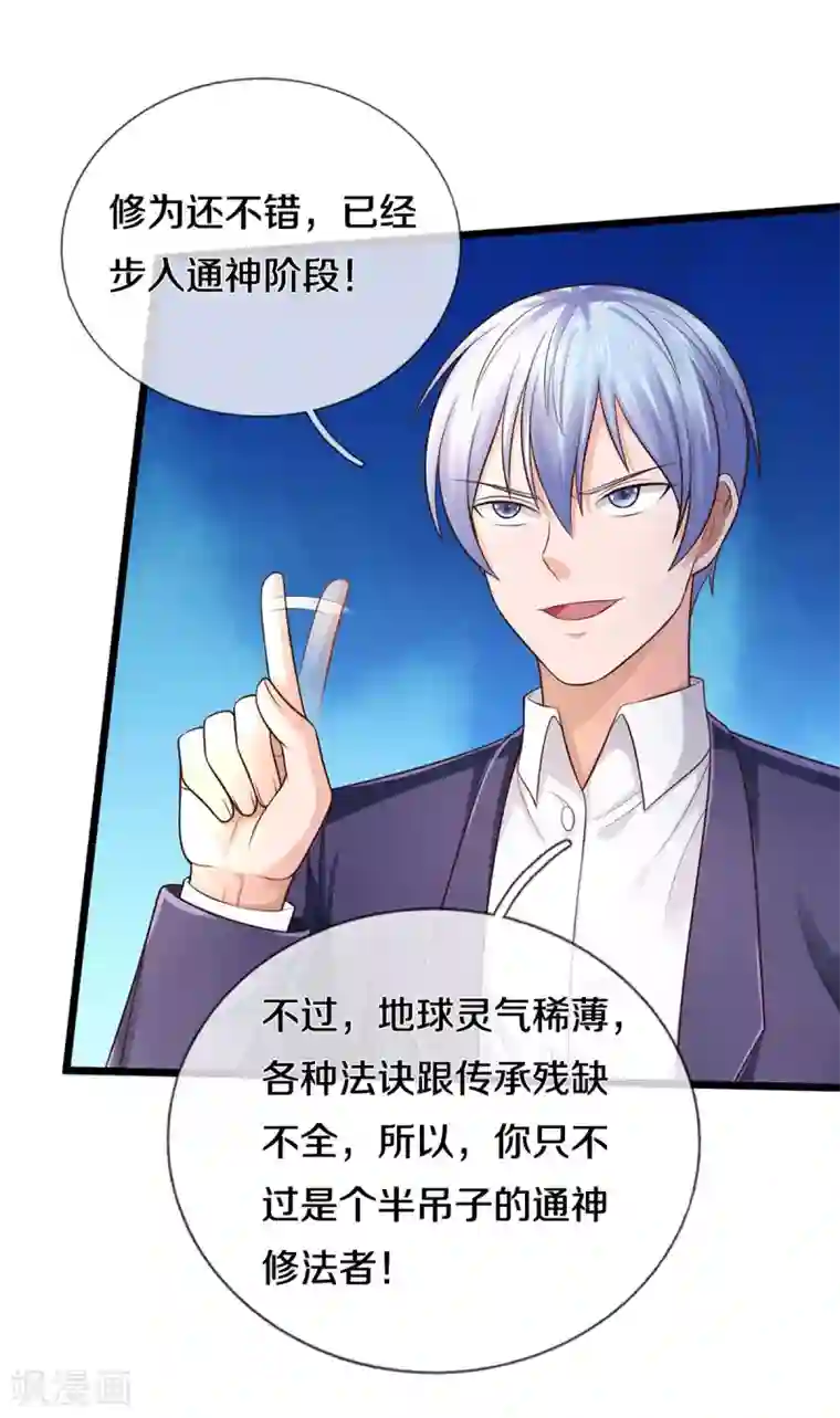 我是大仙尊第299话 虚空裂剑，让你三剑