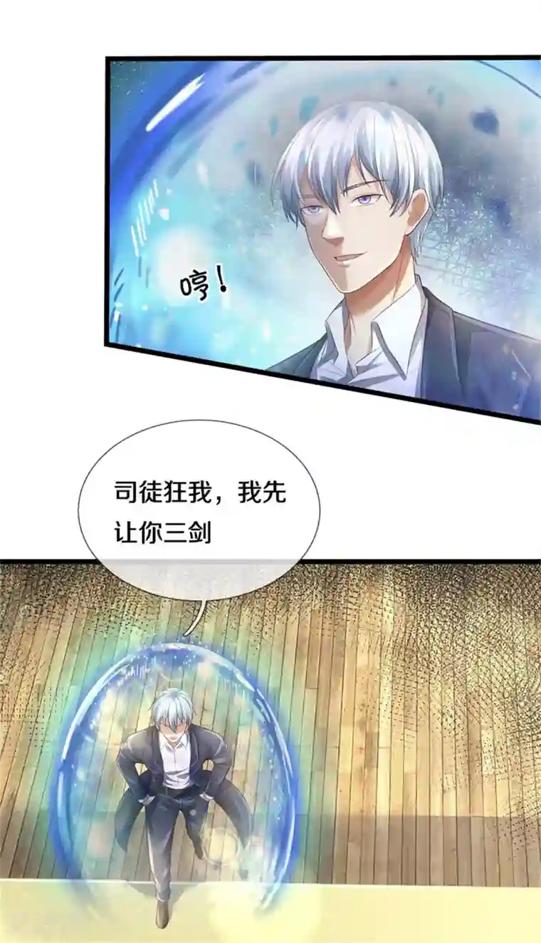 我是大仙尊第299话 虚空裂剑，让你三剑