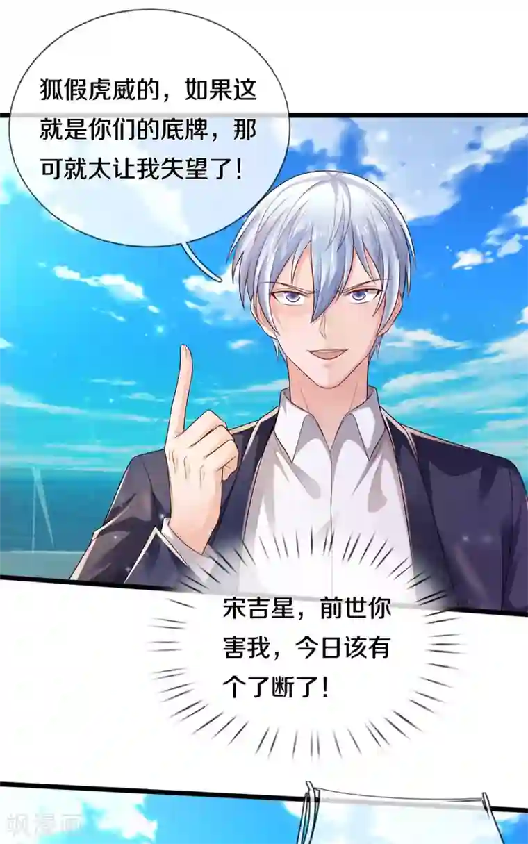 我是大仙尊第299话 虚空裂剑，让你三剑