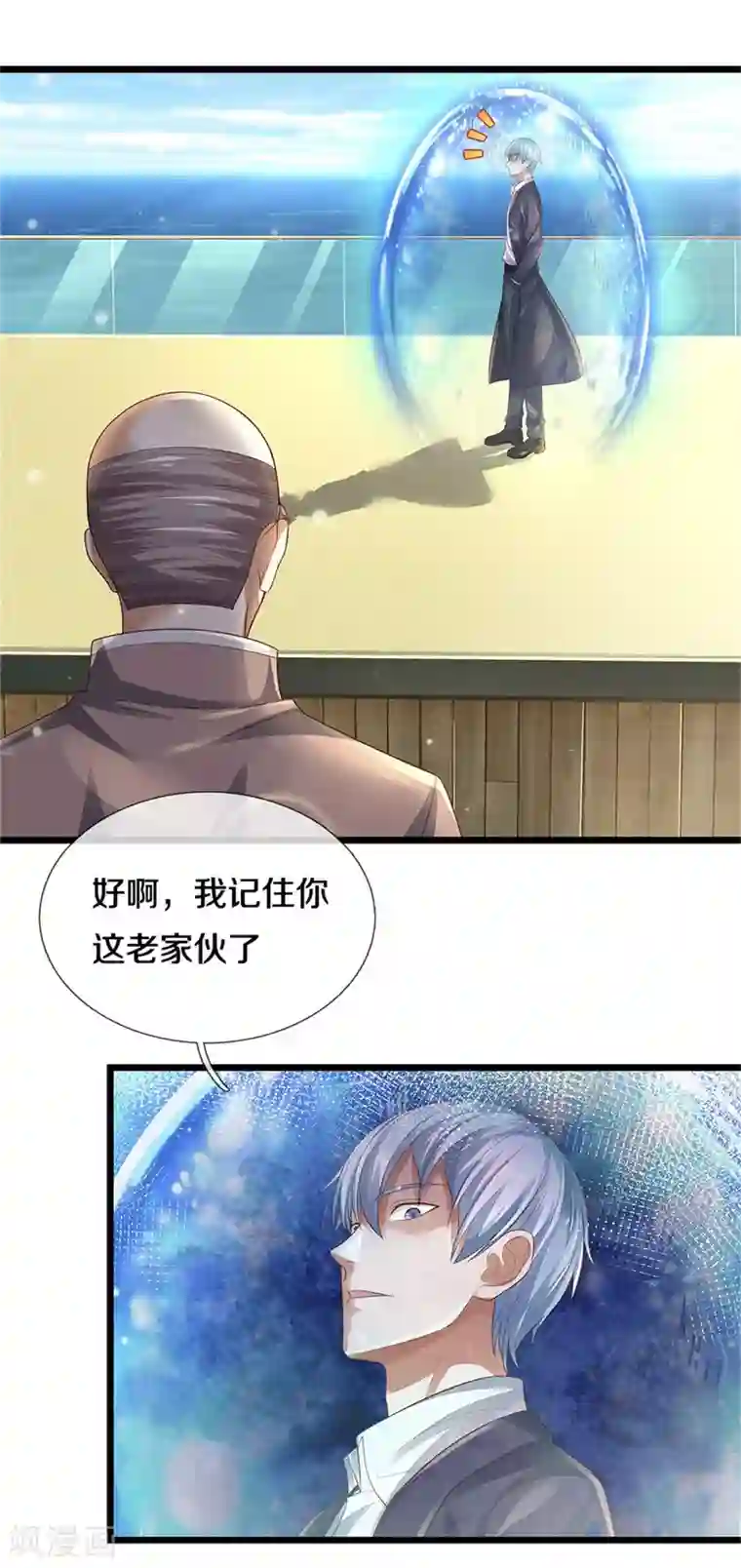 我是大仙尊第300话 龙都王家，支持先生