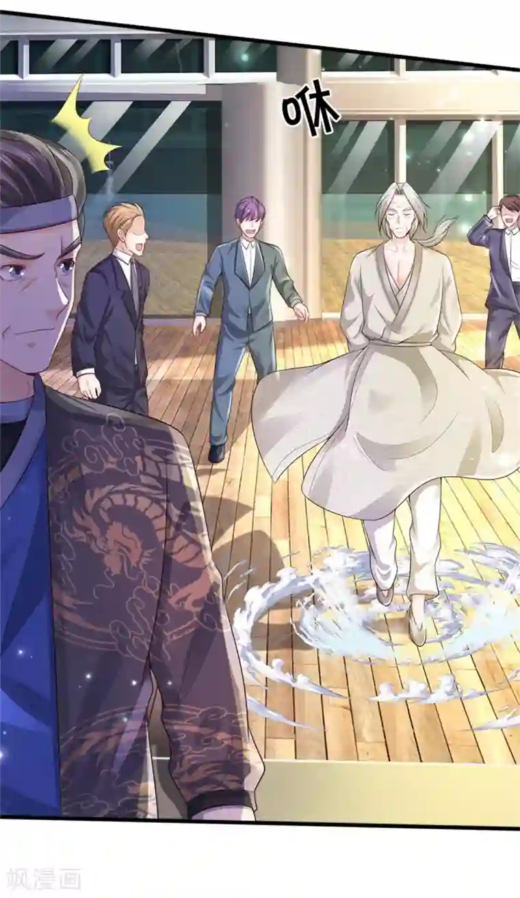 我是大仙尊第300话 龙都王家，支持先生