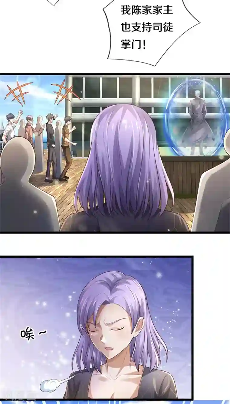 我是大仙尊第300话 龙都王家，支持先生