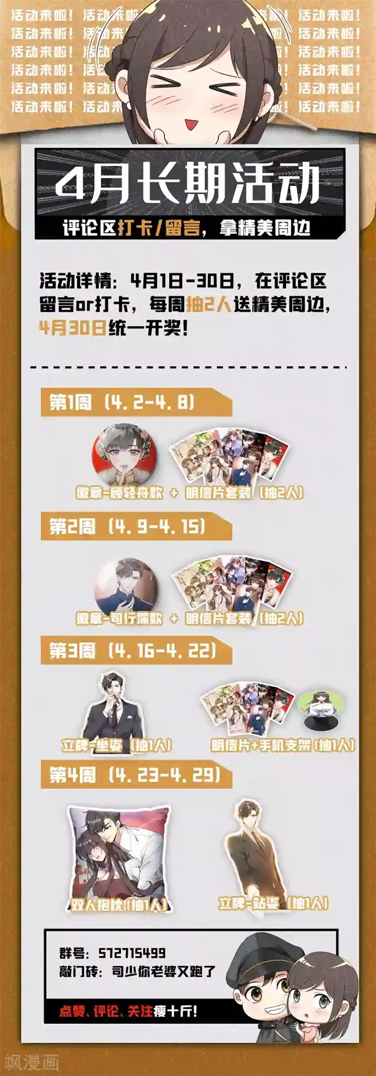 司少你老婆又跑了第364话 你不会真要杀了他吧