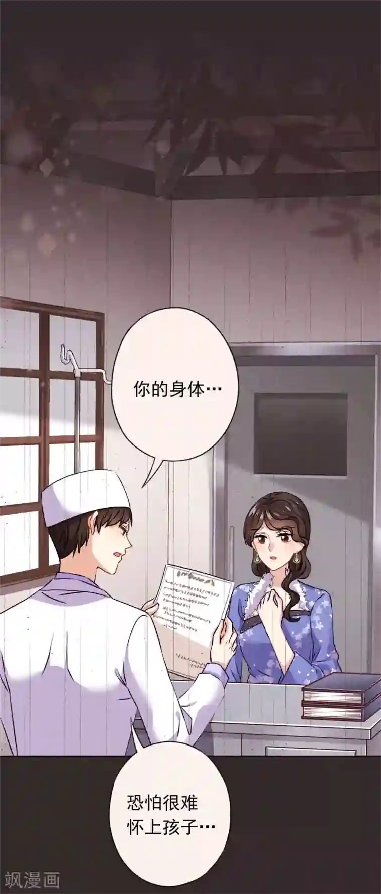 少帅,你老婆要翻天!第131话 收养孩子