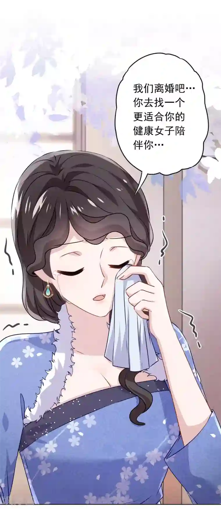 少帅,你老婆要翻天!第131话 收养孩子