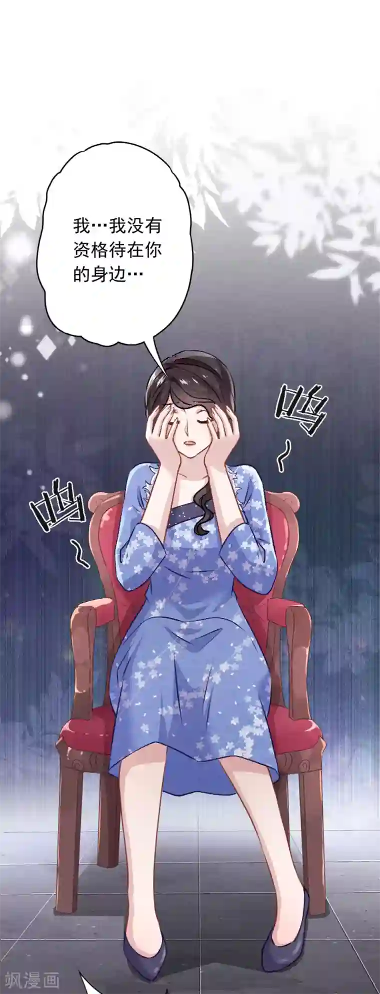 少帅,你老婆要翻天!第131话 收养孩子