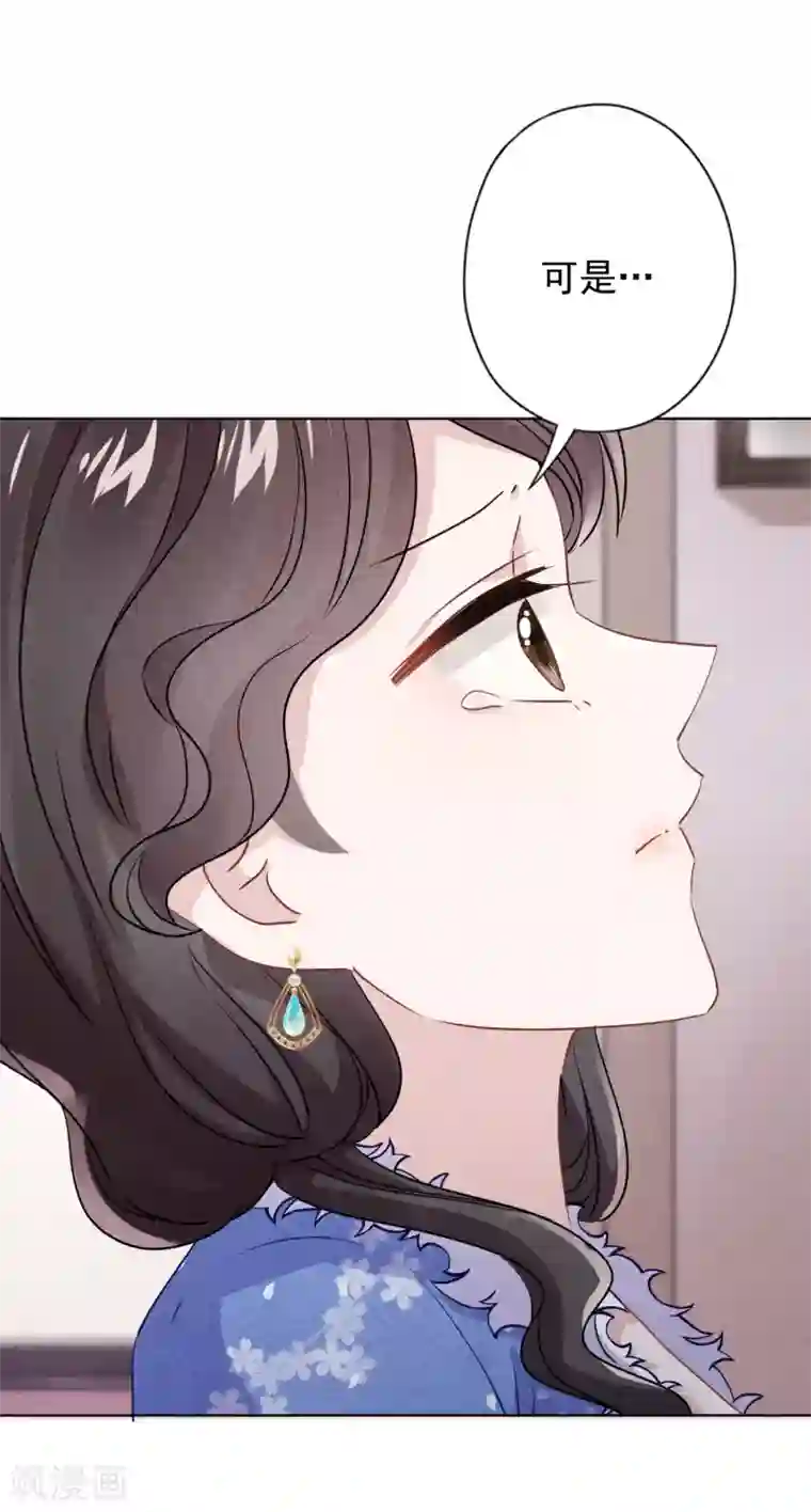 少帅,你老婆要翻天!第131话 收养孩子