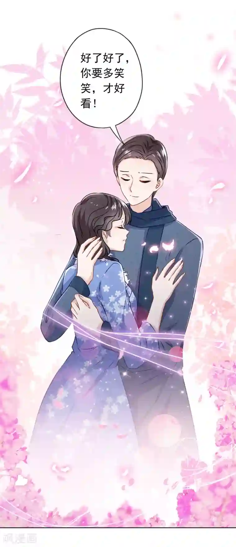 少帅,你老婆要翻天!第131话 收养孩子