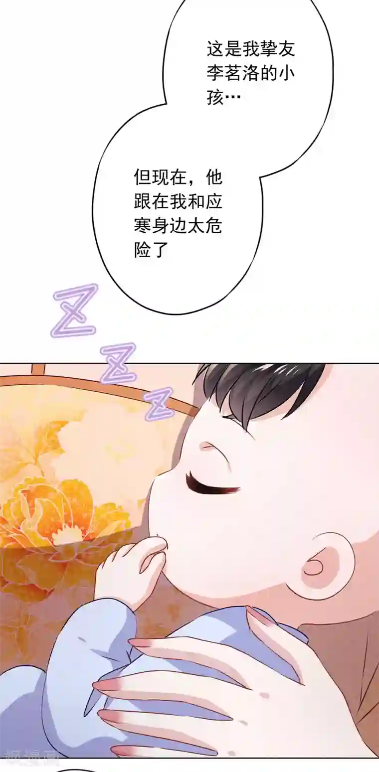 少帅,你老婆要翻天!第131话 收养孩子