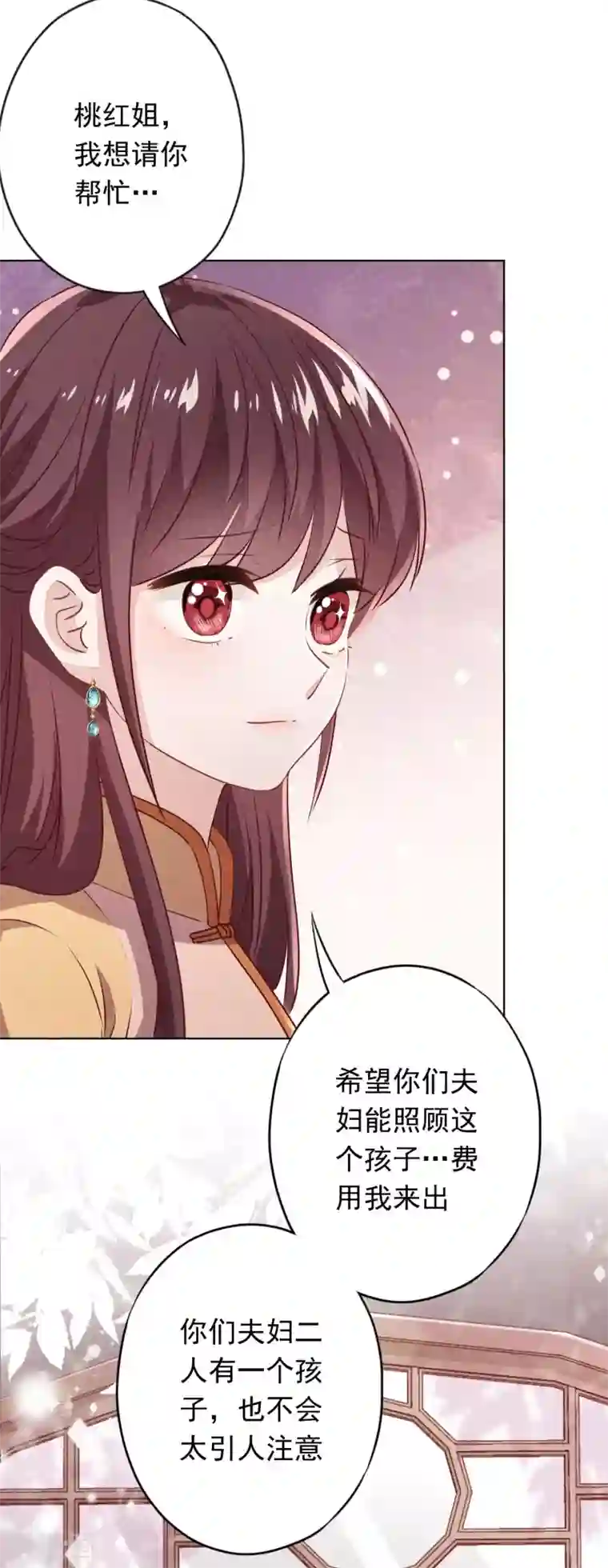 少帅,你老婆要翻天!第131话 收养孩子