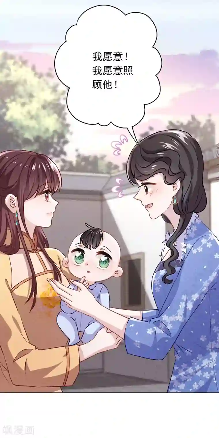 少帅,你老婆要翻天!第131话 收养孩子