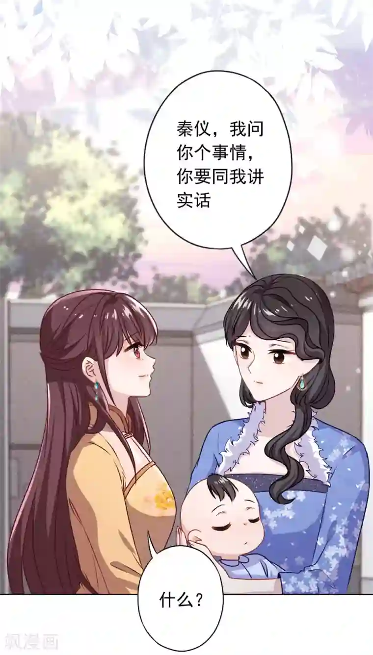 少帅,你老婆要翻天!第131话 收养孩子