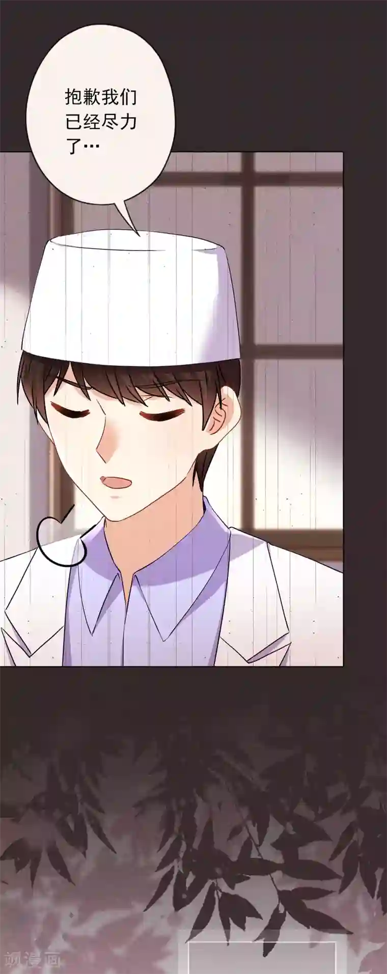 少帅,你老婆要翻天!第131话 收养孩子