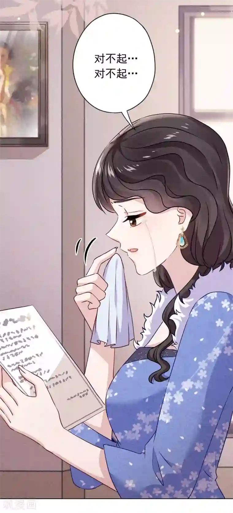 少帅,你老婆要翻天!第131话 收养孩子